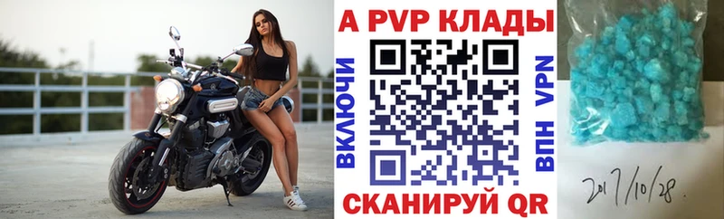 Купить где  Духовщина  Альфа ПВП крисы CK 