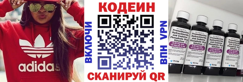 Купить где  Духовщина  Кодеин напиток Lean (лин) 