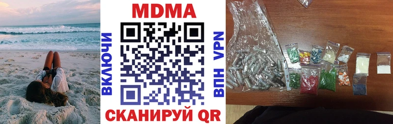 Купить закладки Духовщина МДМА Molly