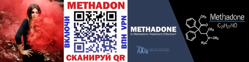 Метадон кристалл  Купить закладки  Духовщина 